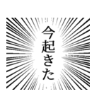 迫真 集中線スタンプ 修正版（個別スタンプ：11）