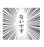 迫真 集中線スタンプ 修正版（個別スタンプ：29）