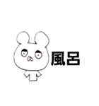 どんぐりクマ単語（個別スタンプ：8）