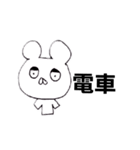 どんぐりクマ単語（個別スタンプ：14）