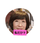 kumikoおばさん（個別スタンプ：8）