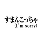 滋賀県湖北方言（個別スタンプ：2）