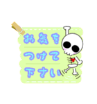 【丁寧語】の髑郎（個別スタンプ：20）
