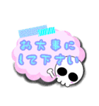 【丁寧語】の髑郎（個別スタンプ：21）