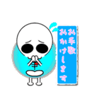 【丁寧語】の髑郎（個別スタンプ：29）