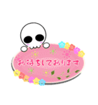 【丁寧語】の髑郎（個別スタンプ：30）