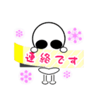 【丁寧語】の髑郎（個別スタンプ：33）