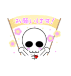 【丁寧語】の髑郎（個別スタンプ：39）
