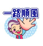 ばぁばですけど(台湾華語)（個別スタンプ：11）