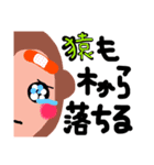 ことわざアニマル（個別スタンプ：4）