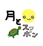 ことわざアニマル（個別スタンプ：8）