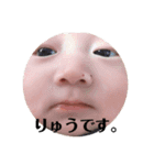 りゅうちゃんの気持ち（個別スタンプ：9）
