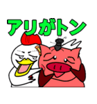 だじゃれどり2（個別スタンプ：11）