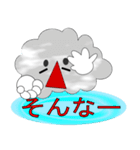 雲太郎（個別スタンプ：14）