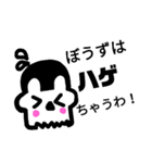 ぼうずはステータス（個別スタンプ：1）