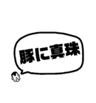 ぼうずはステータス（個別スタンプ：10）