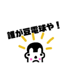 ぼうずはステータス（個別スタンプ：13）