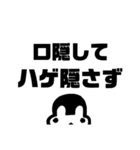 ぼうずはステータス（個別スタンプ：15）
