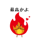 炎上くんスタンプ（個別スタンプ：20）