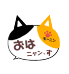 猫型吹き出し！にゃん語(ねこ)で日常会話（個別スタンプ：1）