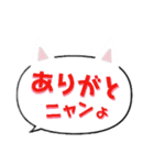 猫型吹き出し！にゃん語(ねこ)で日常会話（個別スタンプ：3）