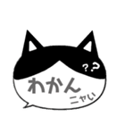 猫型吹き出し！にゃん語(ねこ)で日常会話（個別スタンプ：5）