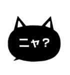 猫型吹き出し！にゃん語(ねこ)で日常会話（個別スタンプ：7）