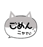 猫型吹き出し！にゃん語(ねこ)で日常会話（個別スタンプ：11）