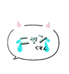 猫型吹き出し！にゃん語(ねこ)で日常会話（個別スタンプ：12）