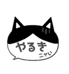 猫型吹き出し！にゃん語(ねこ)で日常会話（個別スタンプ：14）