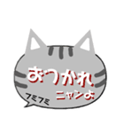 猫型吹き出し！にゃん語(ねこ)で日常会話（個別スタンプ：18）