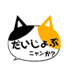 猫型吹き出し！にゃん語(ねこ)で日常会話（個別スタンプ：19）