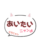 猫型吹き出し！にゃん語(ねこ)で日常会話（個別スタンプ：21）