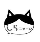 猫型吹き出し！にゃん語(ねこ)で日常会話（個別スタンプ：23）