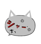 猫型吹き出し！にゃん語(ねこ)で日常会話（個別スタンプ：24）
