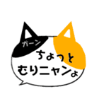 猫型吹き出し！にゃん語(ねこ)で日常会話（個別スタンプ：28）