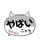 猫型吹き出し！にゃん語(ねこ)で日常会話（個別スタンプ：29）