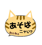猫型吹き出し！にゃん語(ねこ)で日常会話（個別スタンプ：31）