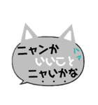 猫型吹き出し！にゃん語(ねこ)で日常会話（個別スタンプ：33）