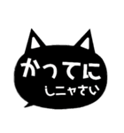 猫型吹き出し！にゃん語(ねこ)で日常会話（個別スタンプ：34）