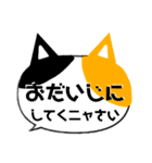 猫型吹き出し！にゃん語(ねこ)で日常会話（個別スタンプ：37）