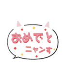 猫型吹き出し！にゃん語(ねこ)で日常会話（個別スタンプ：39）