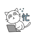 ねこのかんきち～漢字1文字スタンプ～（個別スタンプ：13）