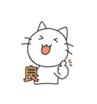 ねこのかんきち～漢字1文字スタンプ～（個別スタンプ：17）