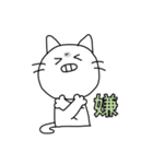 ねこのかんきち～漢字1文字スタンプ～（個別スタンプ：20）