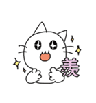 ねこのかんきち～漢字1文字スタンプ～（個別スタンプ：27）