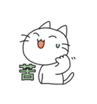 ねこのかんきち～漢字1文字スタンプ～（個別スタンプ：30）