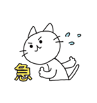 ねこのかんきち～漢字1文字スタンプ～（個別スタンプ：38）