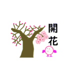 春の桜とお花見スタンプ（個別スタンプ：4）