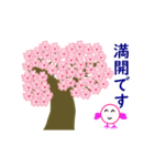春の桜とお花見スタンプ（個別スタンプ：17）
